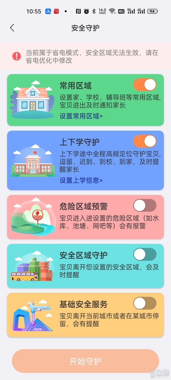 支持微信与小爱同学的小寻儿童智能手表体验_新浪众测