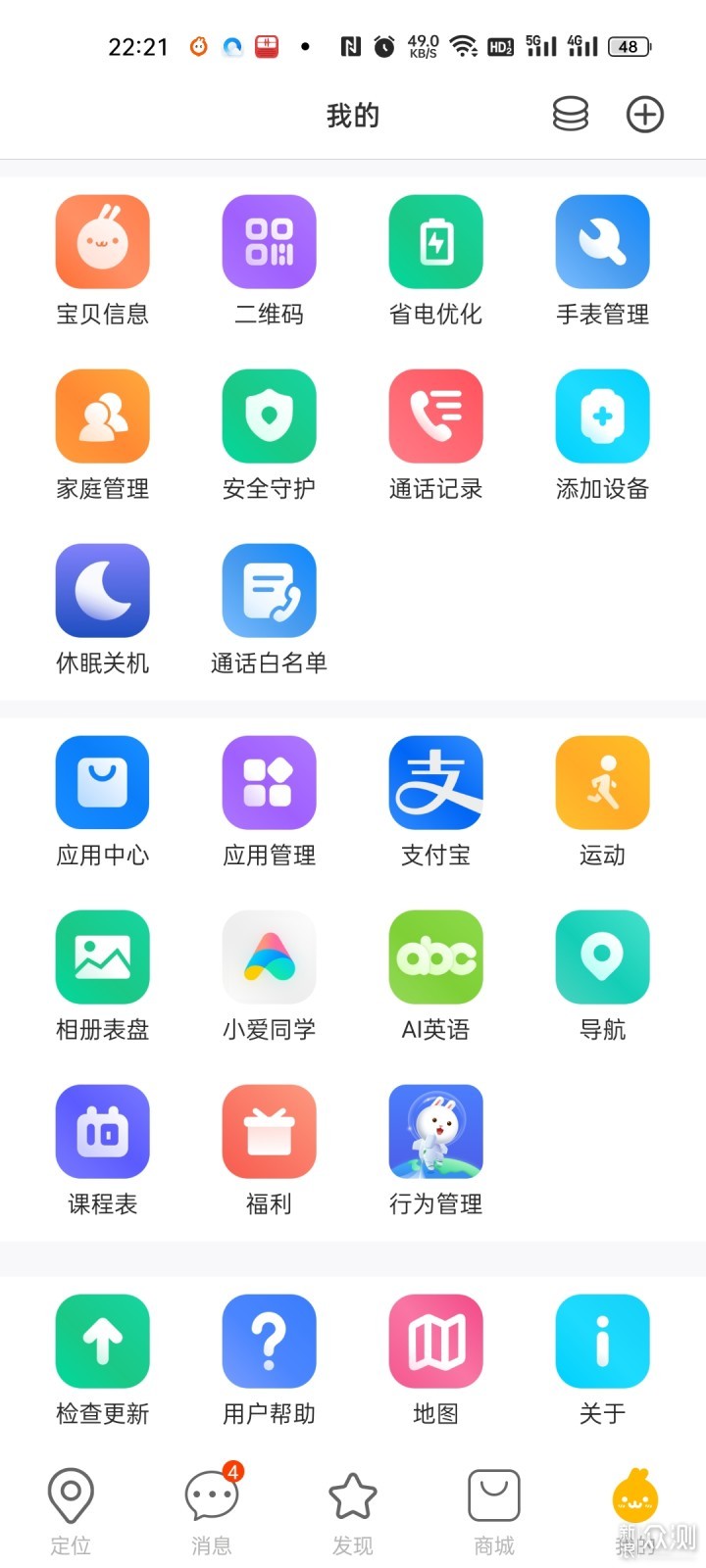 支持微信与小爱同学的小寻儿童智能手表体验_新浪众测