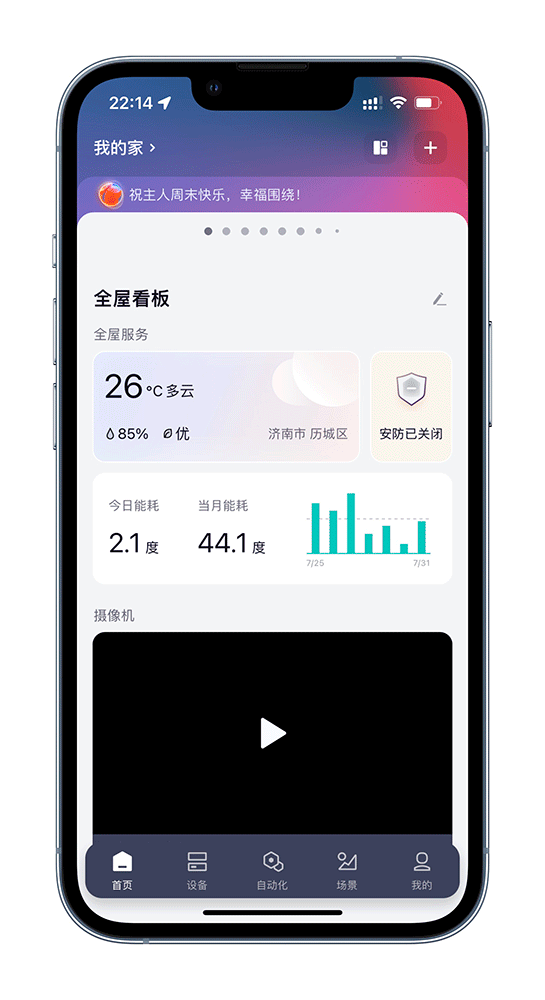 最易用的智能家居APP?Aqara Home 3.0體驗_新浪眾測