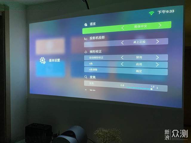 万元投影体验如何?慧示H3超短焦投影仪_新浪众测