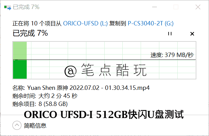 比U盤更實用,極速不掉速,ORICO快閃U盤實測_新浪眾測