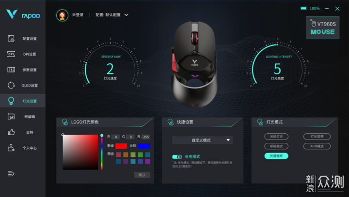 超跑造型,超强动力,雷柏VT960S双模电竞鼠标_新浪众测