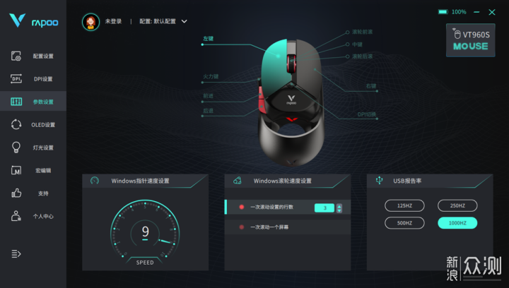 超跑造型,超强动力,雷柏VT960S双模电竞鼠标_新浪众测