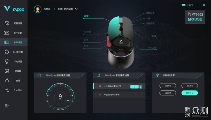 超跑造型，超强动力，雷柏VT960S双模电竞鼠标_新浪众测