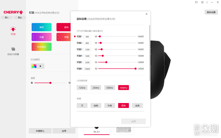 高端之选，MX8.2+MC8.1，CHERRY樱桃旗舰套装_新浪众测