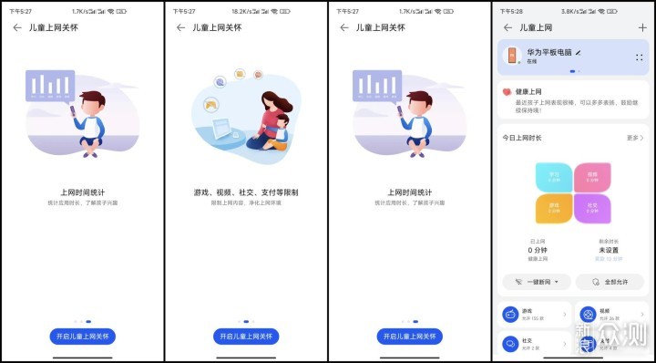 轻松实现WiFi信号全覆盖，华为路由Q6分享！_新浪众测