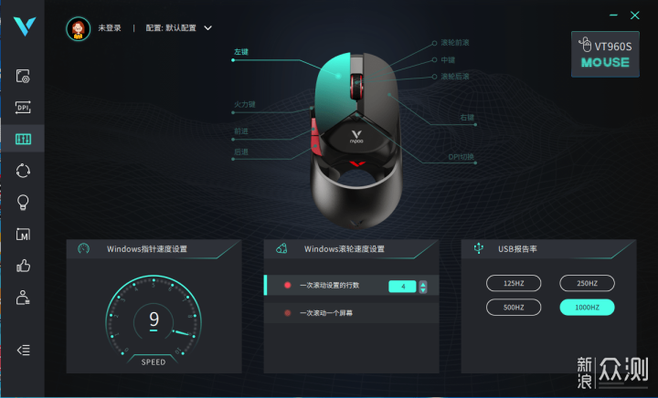 VT960S超跑游戏鼠标：首款搭载V+技术黑科技_新浪众测