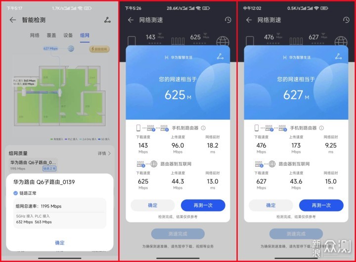 轻松实现WiFi信号全覆盖,华为路由Q6分享!_新浪众测