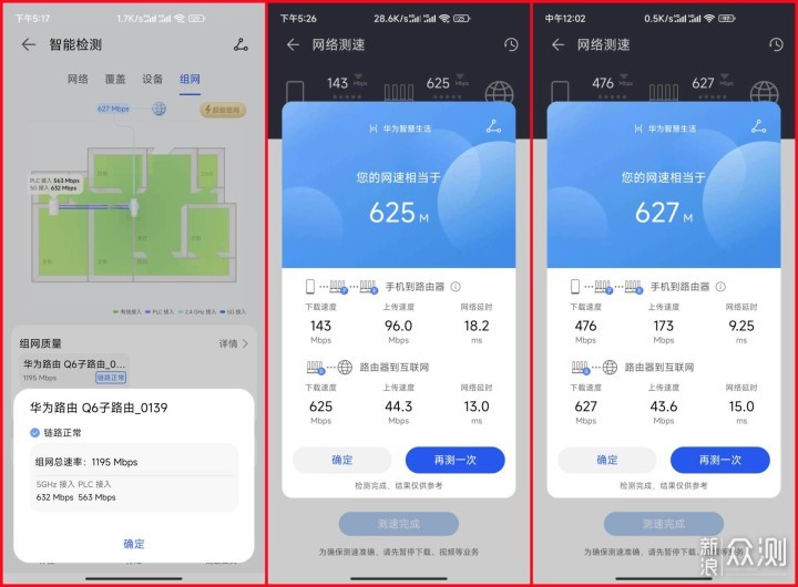 轻松实现WiFi信号全覆盖，华为路由Q6分享！_新浪众测
