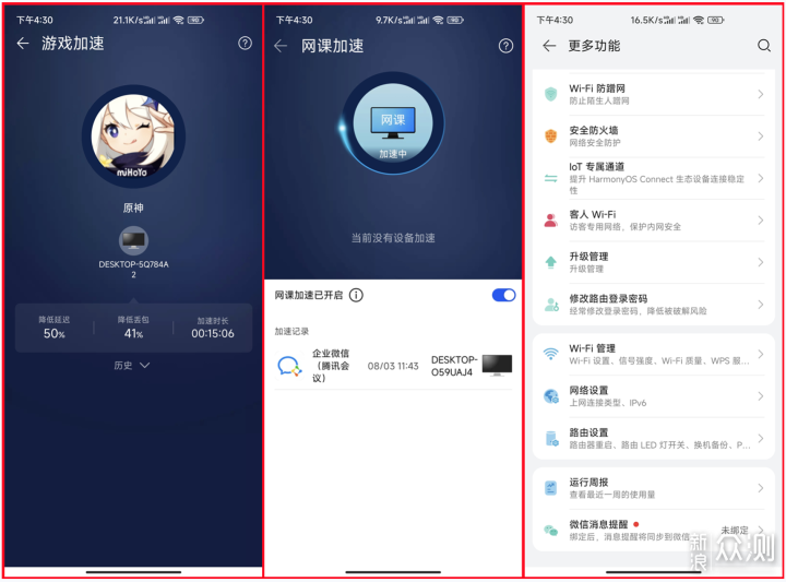 轻松实现WiFi信号全覆盖，华为路由Q6分享！_新浪众测