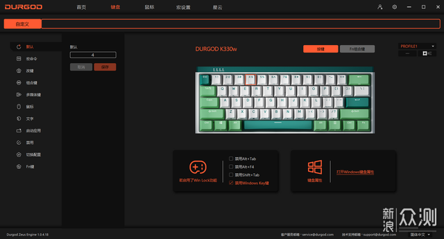 杜伽K330W机械键盘：小体积，高颜值_新浪众测