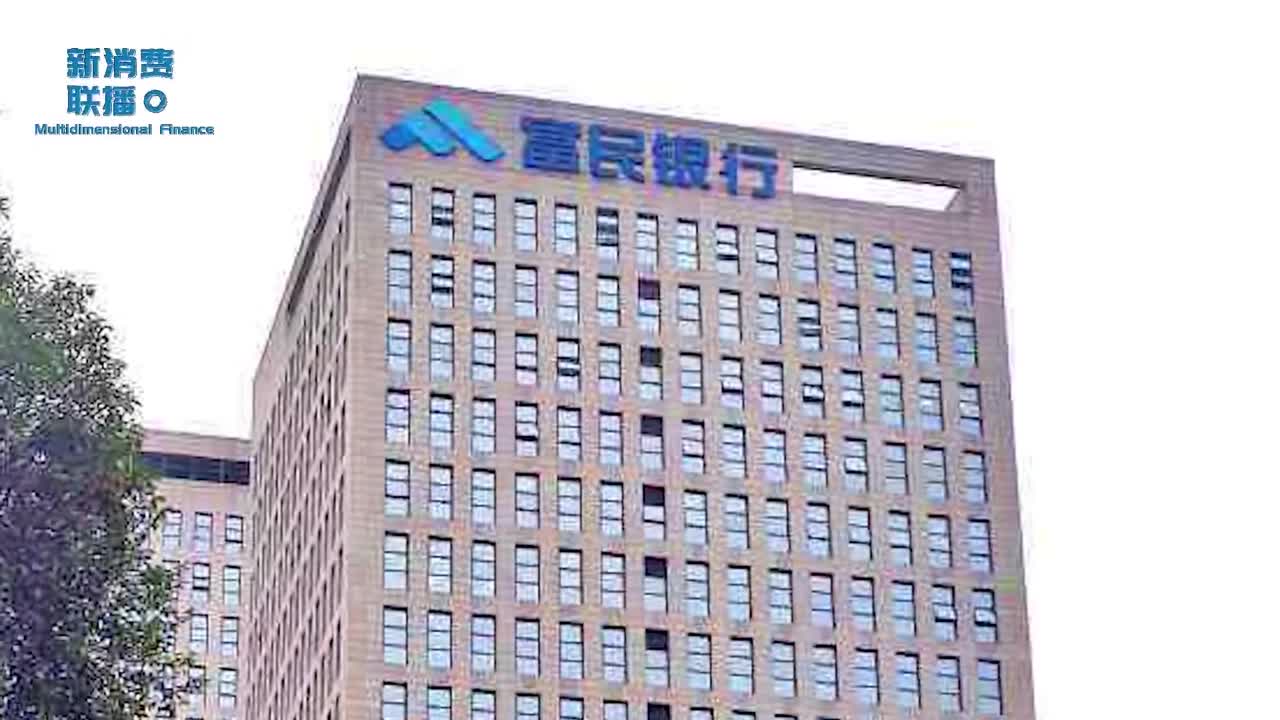 富民银行储户拉新客可返现