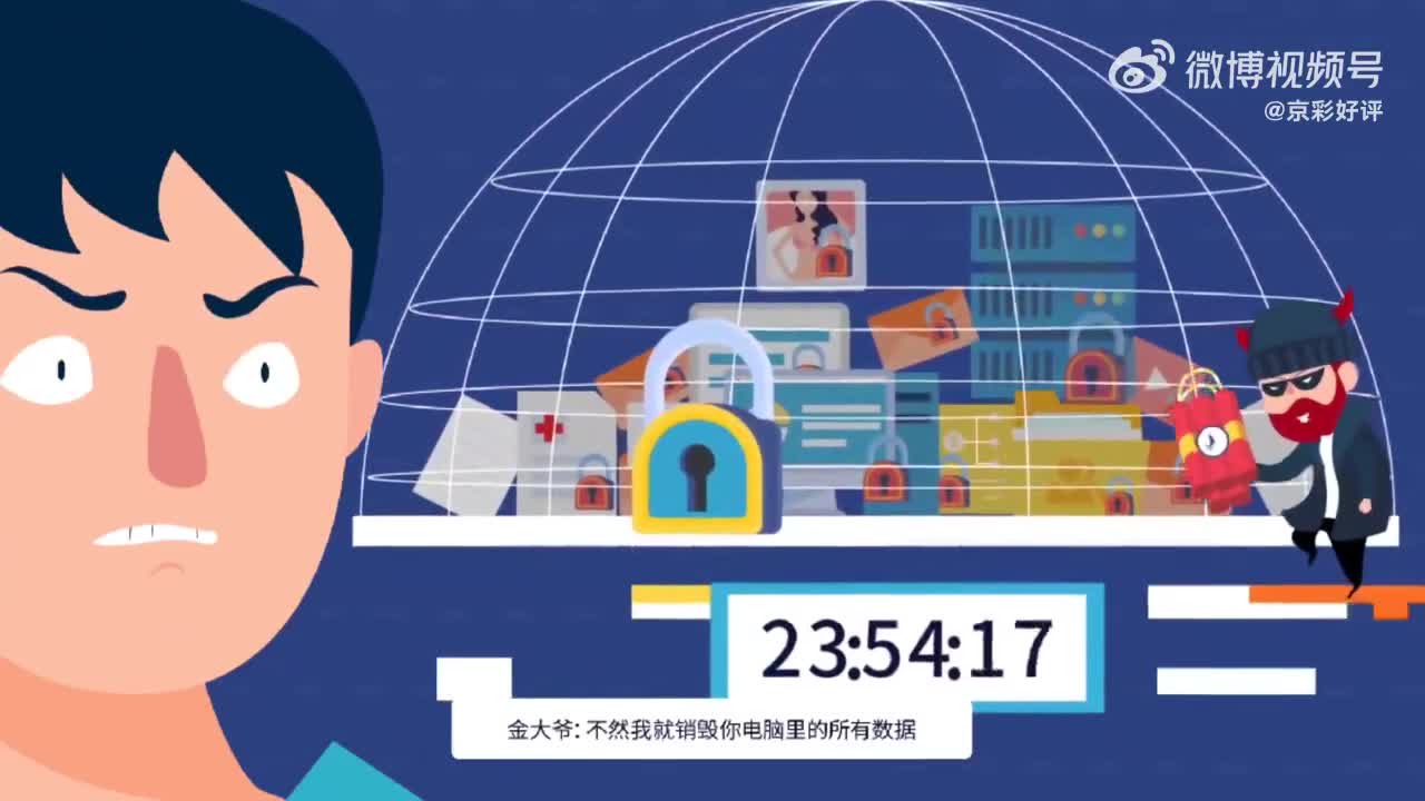 筑盾网络安全——勒索病毒篇