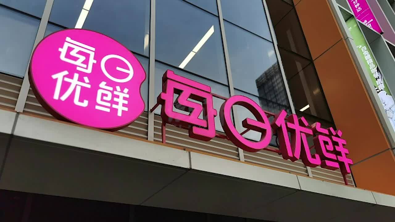 探访每日优鲜北京注册地址有办公室仅剩部分桌椅