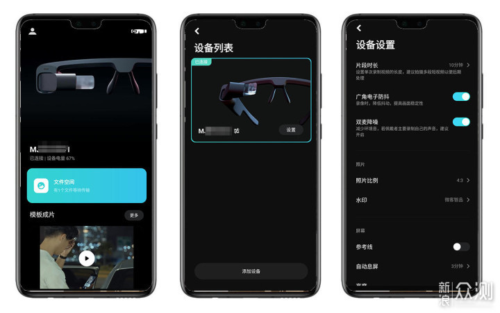 米家眼镜相机:全新体验第一视角实时拍摄_新浪众测