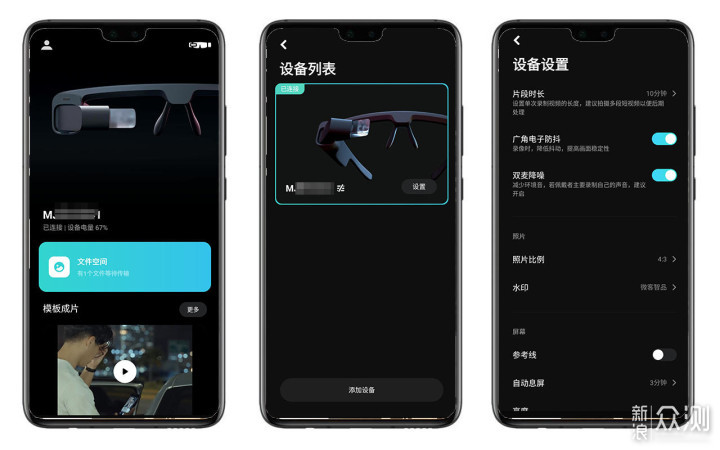 米家眼镜相机：全新体验第一视角实时拍摄_新浪众测