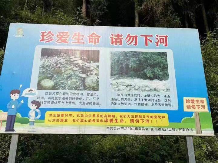 当地提示（图源网络）