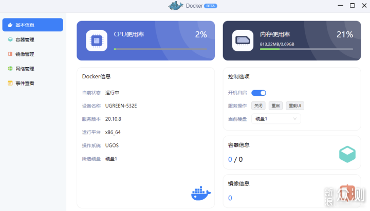 支持Docker的云盘平替方案，绿联私有云DH2600_新浪众测