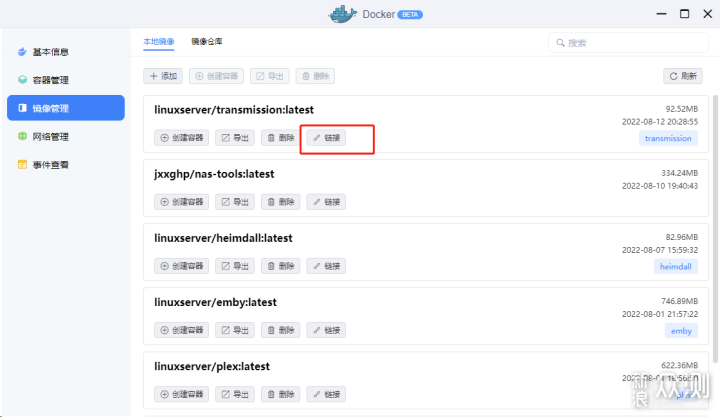 支持Docker的云盘平替方案，绿联私有云DH2600_新浪众测