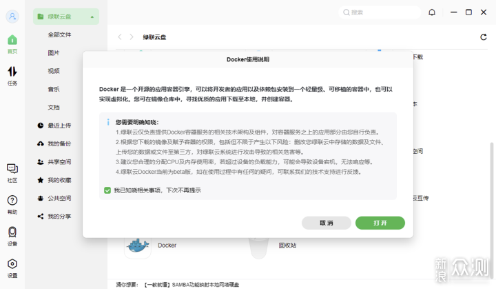 支持Docker的云盘平替方案，绿联私有云DH2600_新浪众测