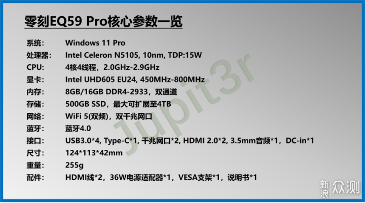 最强千元迷你主机，零刻EQ59 Pro上手评测_新浪众测