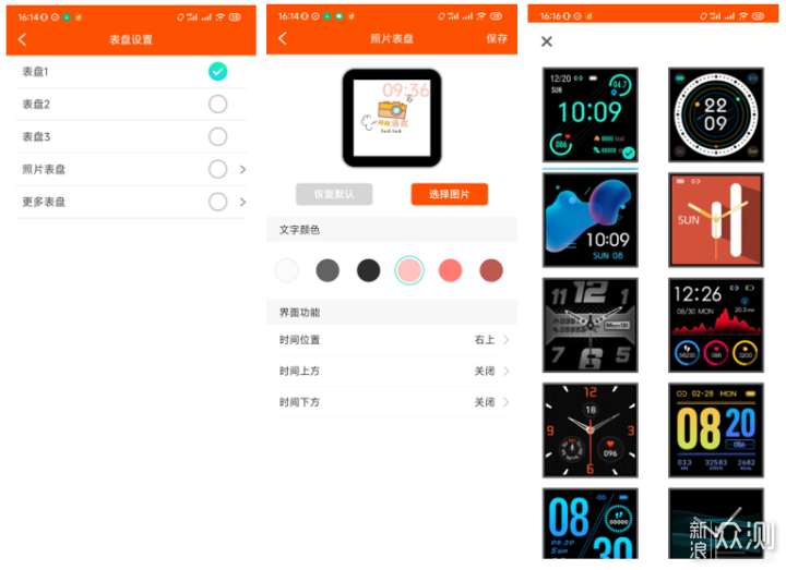 dido G28S智能手表:90后的心脏健康守护神!_新浪众测