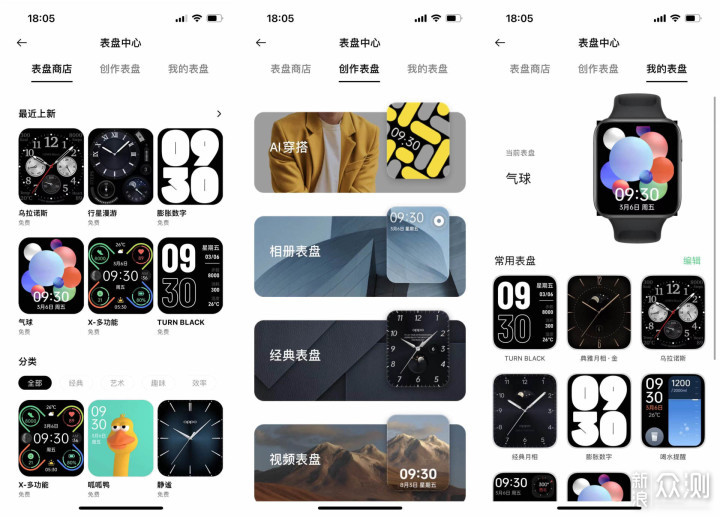 简约灵动的精致小方表：OPPO Watch 3智能手表_新浪众测