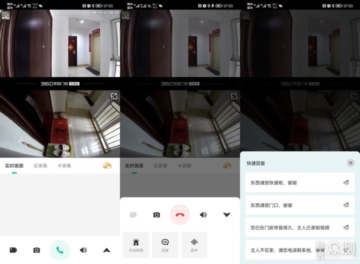 装摄像头的都后悔了？360门铃5 Max评测_新浪众测