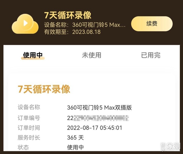 装摄像头的都后悔了？360门铃5 Max评测_新浪众测