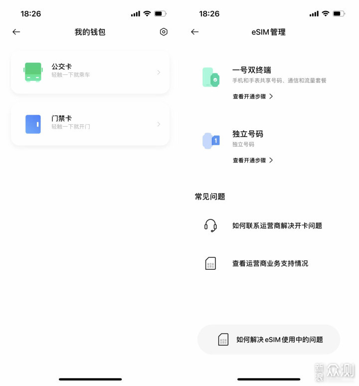 简约灵动的精致小方表：OPPO Watch 3智能手表_新浪众测