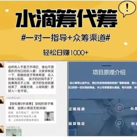 中介抽成最高达70％？水滴筹回应