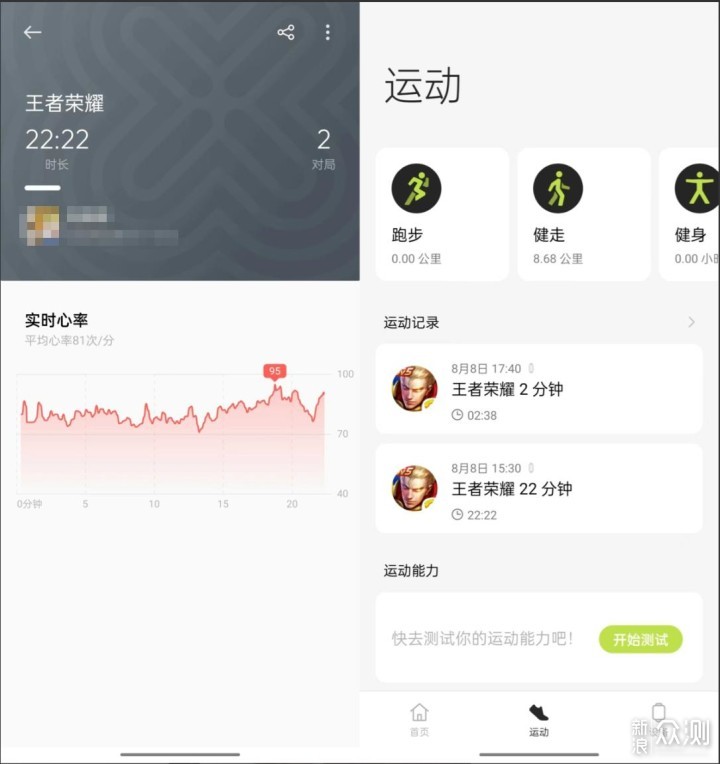 大屏幕长续航无负重感,OPPO手环2评测_新浪众测