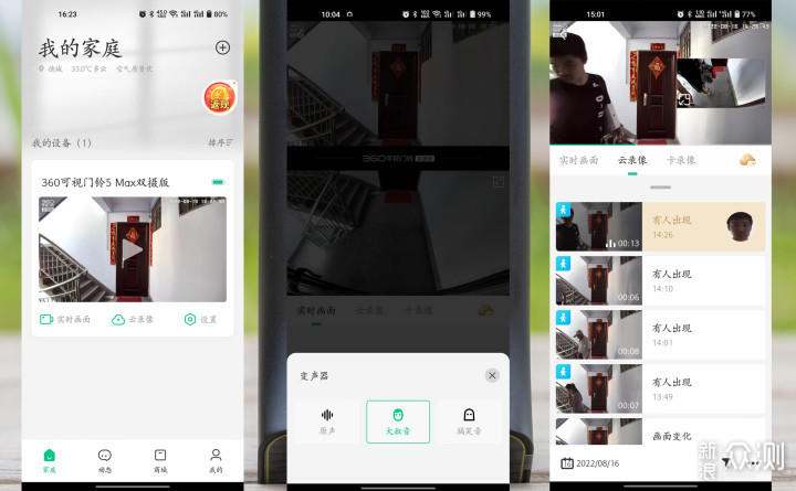 看家双摄更智能，360可视门铃5max双摄版体验_新浪众测