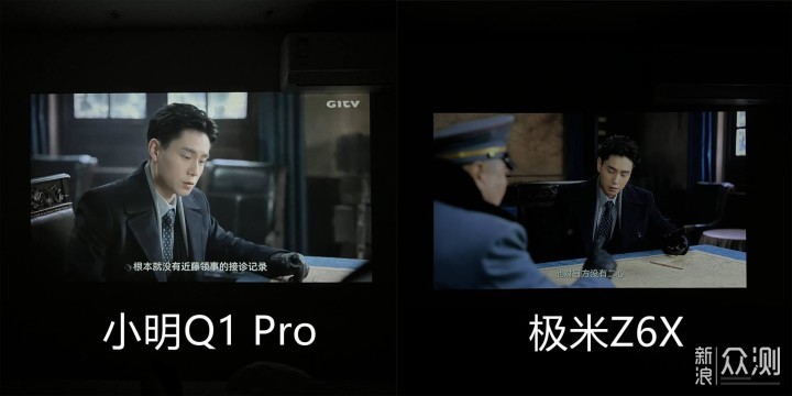 小明 Q1Pro对比极米Z6X，千元差价有何不同？_新浪众测