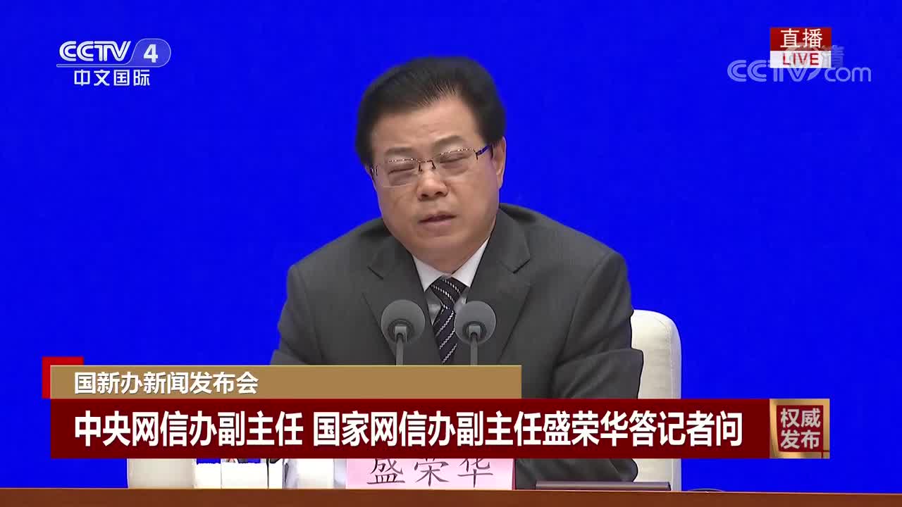 中央网信办：新时代中国网络文明建设成果展将带来沉浸式观展体验