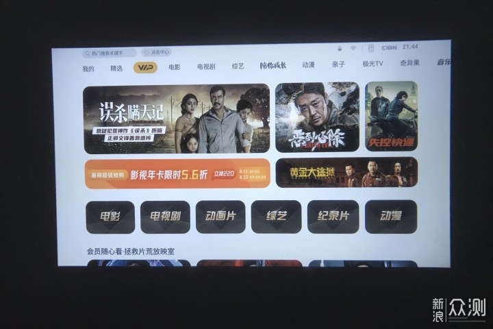 摆事实讲道理,四款大销量千元投影实测对比_新浪众测