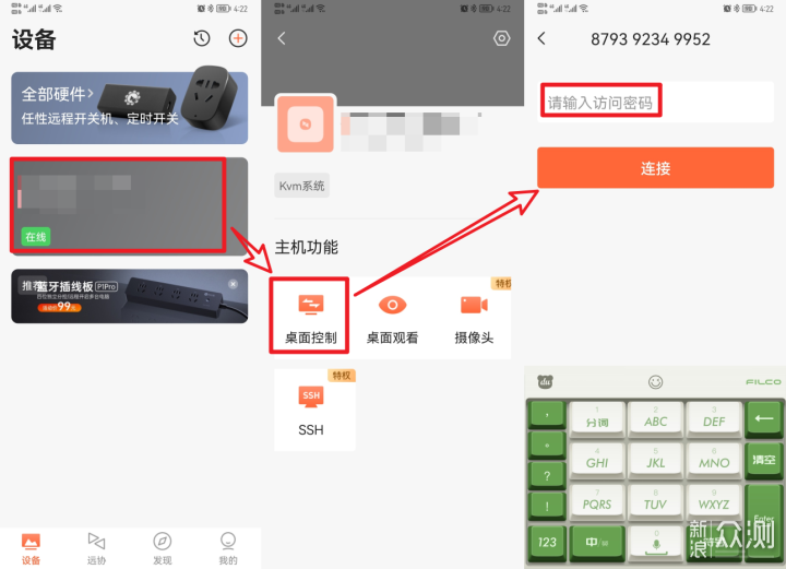 硬件级的远控神器！向日葵控控A2试玩分享_新浪众测