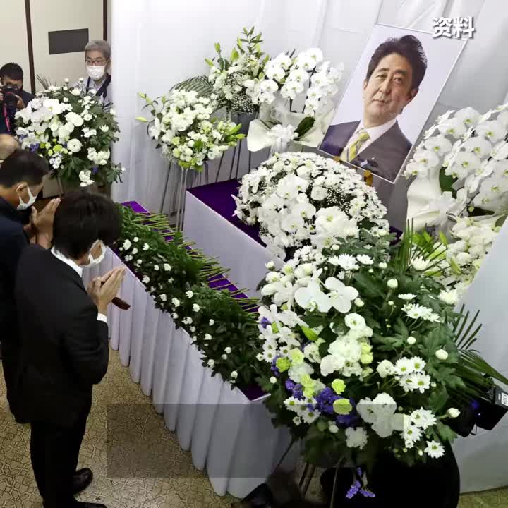 日媒：因舆论反对，日政府计划简化“安倍国葬”，时长缩至1.5小时