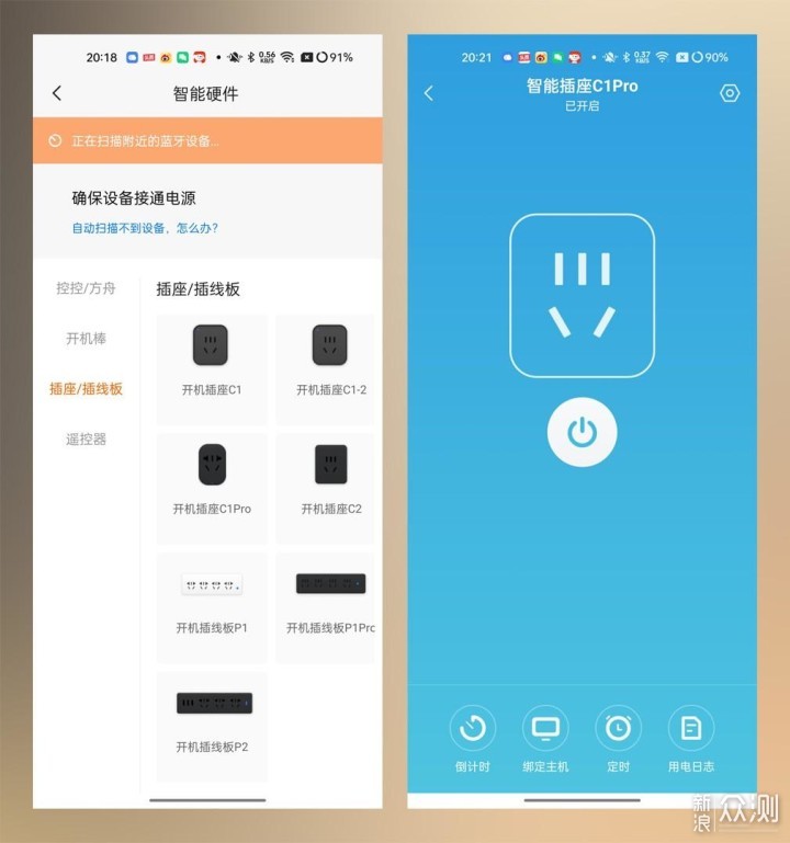 电脑不插电也能开机？向日葵插座C1Pro评测_新浪众测