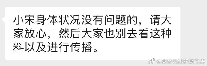 时代峰峻工作人员回复宋亚轩后援会