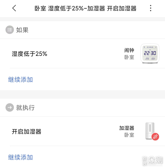 打造一个更智能的家，分享下卧室智能家居方案_新浪众测