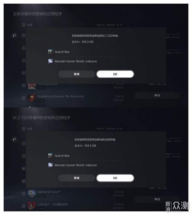 PS5扩容一步到位，雷克沙NM800PRO SSD初体验_新浪众测