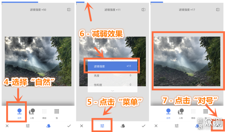 手机如何拍美“丁达尔光”？试试这３招_新浪众测