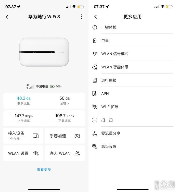 轻巧便携，可插卡——华为随行Wi-Fi 3体验_新浪众测