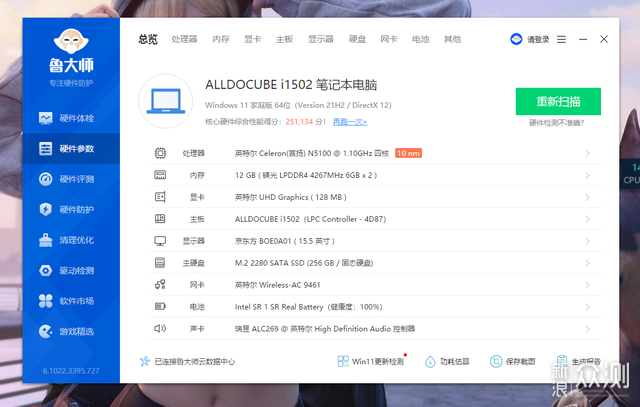 1499即可入手笔记本,酷比魔方GTBOOK15实测_新浪众测