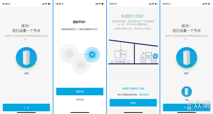 最省心的无线网络全覆盖方案？新手也能搞定_新浪众测