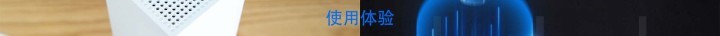最省心的无线网络全覆盖方案？新手也能搞定_新浪众测