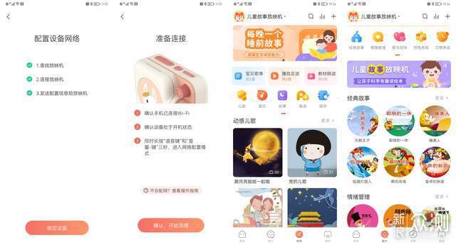 有了趣学伴绘本故事放映机,哄娃启蒙不用愁_新浪众测