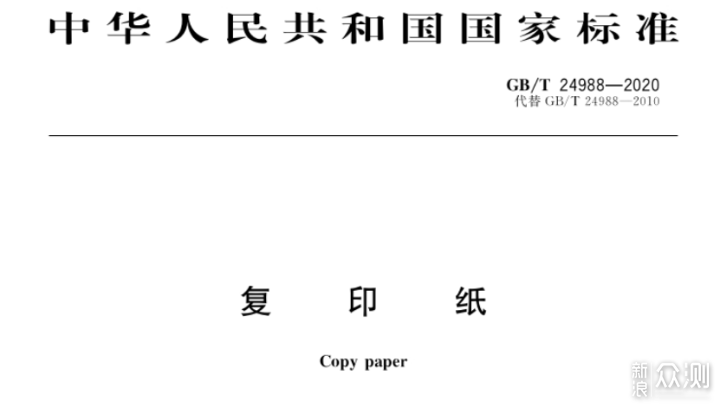 “买了”买了5000张A4纸~我们来谈谈打印用纸那些事