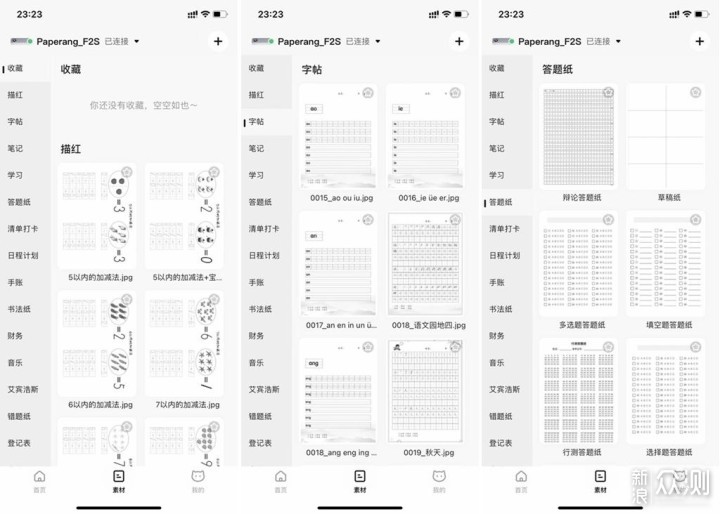 喵喵机学习打印机F2S：小巧不插电，随用随打_新浪众测